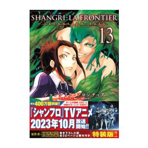 講談社（kodansha） 新品 / シャングリラ・フロンティア(19