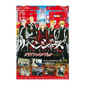 講談社（kodansha） 新品 / 極彩色 東京卍リベンジャーズ Brilliant