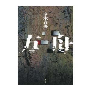 新品 / メイドインアビス (1-14巻 最新刊) +オリジナル収納BOX付セット