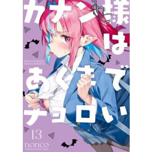 新品 / 彼女、お借りします (1-45巻 最新刊) +オリジナル収納BOX付