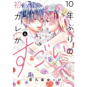 新品 / 宇崎ちゃんは遊びたい! (1-14巻 最新刊) 全巻セット : 漫画全巻