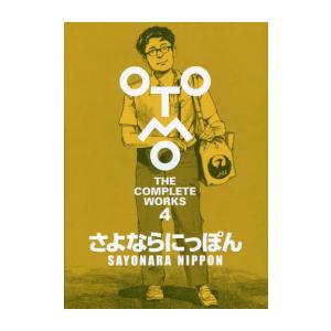 新品 / 大友克洋全集「OTOMO THE COMPLETE WORKS」 (全13冊) 全巻