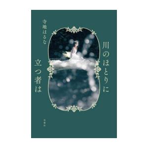 新品 / おしかけ王子は2度おいしい (1-14巻 全巻) 全巻セット : 漫画