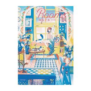 [新品]Rooms 海島千本イラスト+コミック集 (1巻 全巻)
