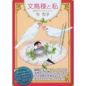 5月下旬より発送予定 / 新品 きょうの猫村さん[文庫版] (1-8巻 最新刊
