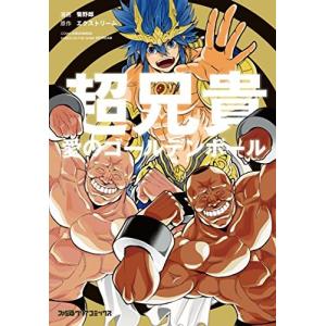 新品 / まんがで身につく めざせ! あしたの算数王 第3期 全3巻セット