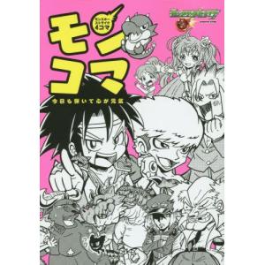 新品 / 満州アヘンスクワッド (1-22巻 最新刊) 全巻セット : 漫画全巻