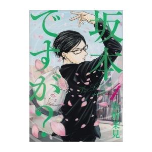 DOG SIGNAL 1〜13巻　ドックシグナル DOG SIGNAL（1～13巻） | 連載 | ダ・ヴィンチWeb