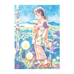 新品 / ベック BECK 新装版 (1-17巻 全巻) 全巻セット : 漫画