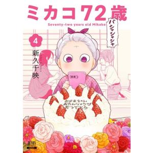 新品 / FX戦士くるみちゃん (1-9巻 最新刊) 全巻セット : 漫画全巻