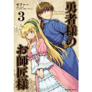 スクウェア・エニックス（SQUARE ENIX） 新品 / 結婚指輪物語 (1-15巻