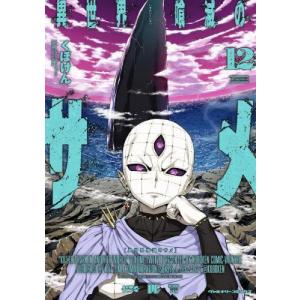 のあ先輩はともだち。 全巻(1‐11)セット 全巻新品 : 枚方 蔦屋書店