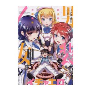 新品 / 十字架のろくにん (1-23巻 最新刊) 全巻セット : 漫画全巻