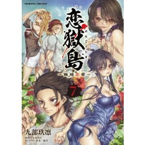 新品 / 新九郎、奔る! (1-23巻 最新刊) 全巻セット : 漫画全巻ドット