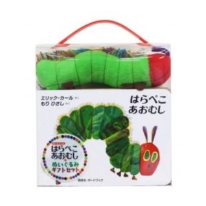 [新品]はらぺこあおむし+ぬいぐるみ ギフトset