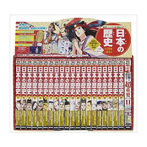 [新品]集英社 コンパクト版 学習まんが 日本の歴史 全巻セット(全20巻＋別巻1)｜mangazenkan