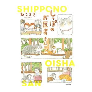 新品 / カペタ capeta 新装版 (1-16巻 全巻) 全巻セット : 漫画全巻