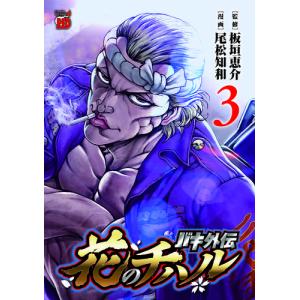 新品 / ケンガンオメガ (1-31巻 最新刊) 全巻セット : 漫画全巻ドット