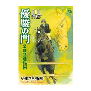 新品 / [わたなれ]わたしが恋人になれるわけないじゃん、ムリムリ