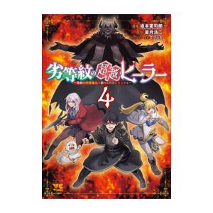 640289】忍者と極道 全巻セット【1-14巻セット・以下続巻】近藤信輔