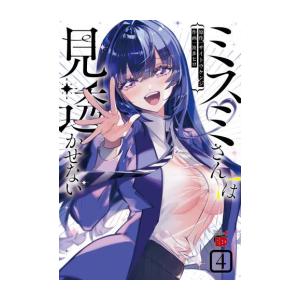 新品 / 特典あり 小林さんちのメイドラゴン (1-18巻 最新刊)[描き