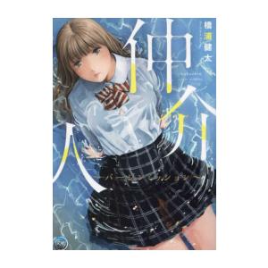 俺だけレベルアップな件　1巻〜23巻+小説　全巻セット　新品未開封有り　特典 新品 / 俺だけレベルアップな件 (1-23巻 最新刊) 全巻セット : 漫画