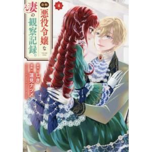 新品 / [ある姫]ある日、お姫様になってしまった件について (1-13巻