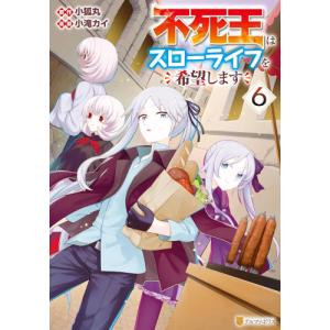 新品 / 俺の現実は恋愛ゲーム?? 〜かと思ったら命がけのゲームだった