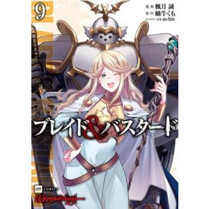 集英社（SHUEISHA） 新品 / [わたなれ]わたしが恋人になれるわけない