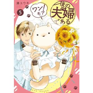 新品 / これは犯罪ではなく恋です。 (1-5巻 全巻) 全巻セット : 漫画