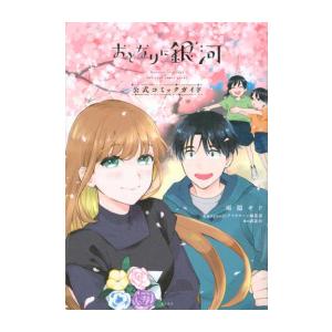 新品 / 昭和天皇物語 (1-17巻 最新刊) 全巻セット : 漫画全巻ドット