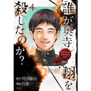 新品 / 悪魔の花嫁 最終章 (1-6巻 最新刊) 全巻セット : 漫画全巻