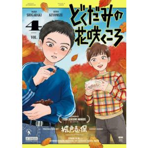 全巻初版帯付★不滅のあなたへ1〜25巻+13巻特典付き★未開封あり★NHKアニメ 全巻初版帯付☆不滅のあなたへ1〜25巻+13巻