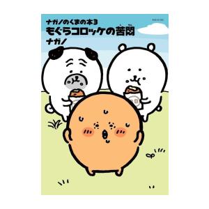 送料無料 愛蔵版 モンキーターン 全18巻 河合克敏 中古コミック 漫画