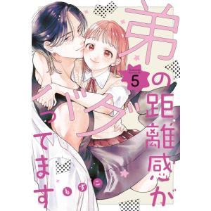 薬屋のひとりごと外伝 小蘭回想録（1） 全巻新品 : 枚方 蔦屋書店