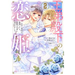 新品 / 新九郎、奔る! (1-24巻 最新刊) 全巻セット : 漫画全巻ドット