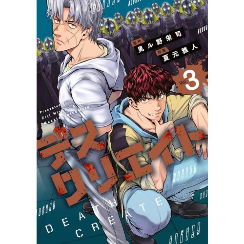 新品 / デスクリエイト (1-3巻 全巻) 全巻セット