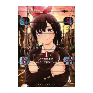 新品 / 性食鬼 Aliens Meet Girls (1-7巻 全巻) 全巻セット : 漫画全巻