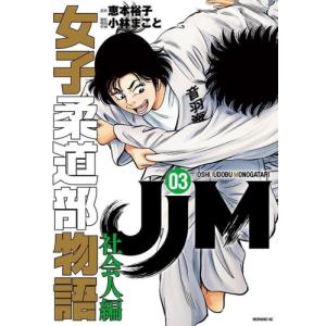 柔道部物語（全11巻セット） : マンガ屋アニメ屋 Yahoo!店 - 通販