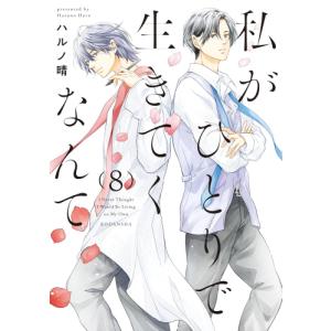 講談社（kodansha） 新品 / 江戸前エルフ (1-13巻 最新刊) 全巻セット