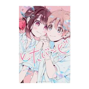 新品 / ガチアクタ (1-18巻 最新刊) 全巻セット : 漫画全巻ドットコム