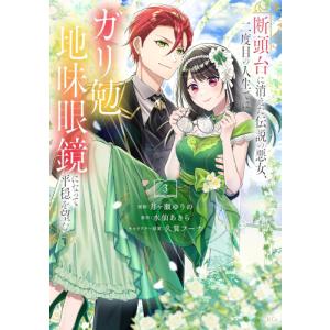 新品 / サマータイムレンダ2026 未然事故物件 (1巻 全巻) : 漫画全巻