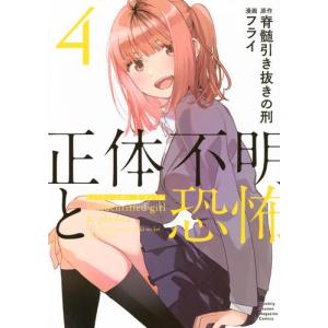 新品 / 特典あり 履いてください、鷹峰さん (1-11巻 最新刊)[ポスト