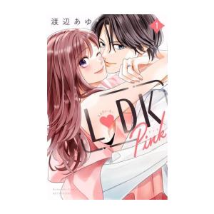 [新品]L DK Pink (1巻 最新刊)