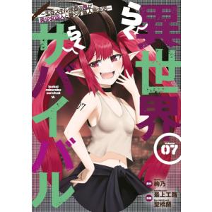 新品 / 魔都精兵のスレイブ (1-19巻 最新刊) 全巻セット : 漫画全巻