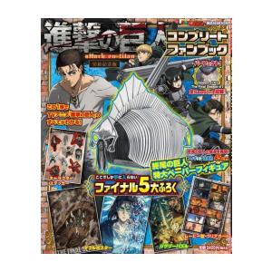 進撃の巨人 無料 楽天市場][漫画全巻セット][中古]進撃の巨人
