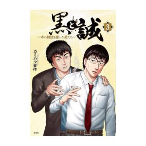 集英社（SHUEISHA） アンデッドアンラック 1〜27巻 全巻セット 全巻