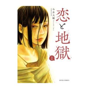 新品 / 瓜を破る (1-13巻 最新刊) 全巻セット : 漫画全巻ドットコム