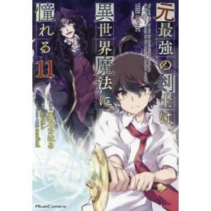 新品 / 特典あり 素材採取家の異世界旅行記 (1-9巻 最新刊)[アニメ化