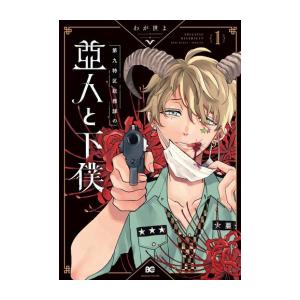 新品 / ハニーレモンソーダ (1-30巻 最新刊) 全巻セット : 漫画全巻